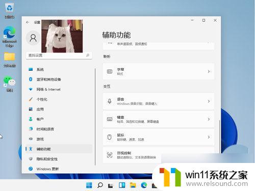 win11笔记本右边的数字键怎么开