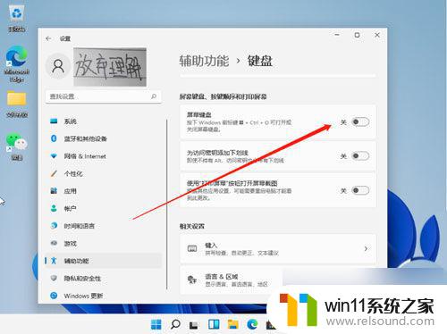 win11笔记本右边的数字键怎么开