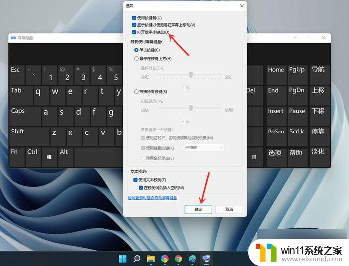 win11笔记本右边的数字键怎么开