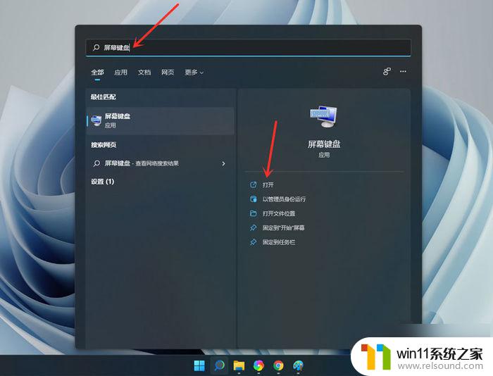 win11笔记本右边的数字键怎么开