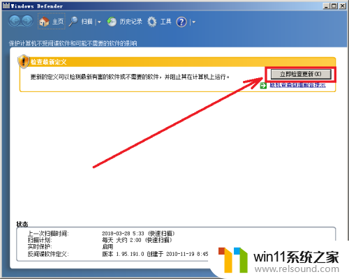 win7有自带的杀毒软件吗