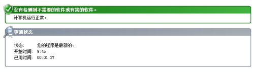 win7有自带的杀毒软件吗