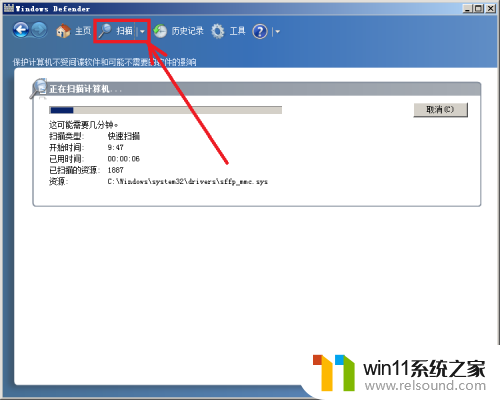 win7有自带的杀毒软件吗