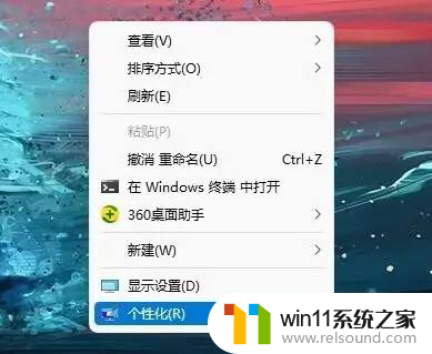 win11关机背景黑色怎么改