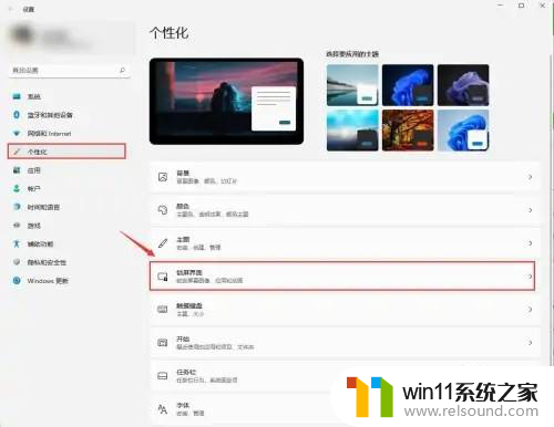 win11关机背景黑色怎么改