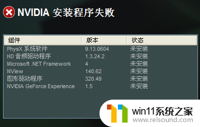 win10n卡驱动装不上