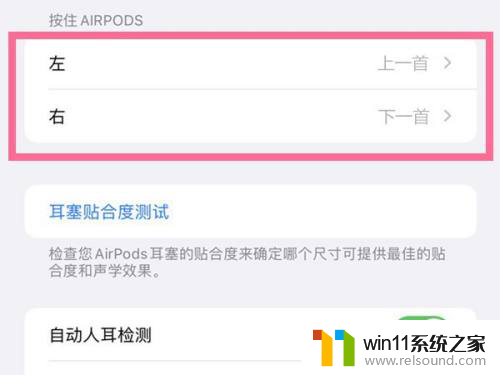 苹果耳机怎么设置切换下一首 AirPods Pro如何切换下一首歌曲