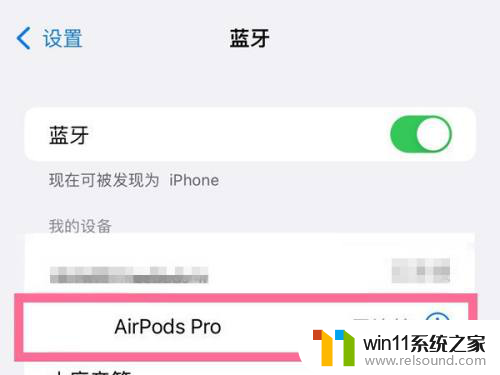 苹果耳机怎么设置切换下一首 AirPods Pro如何切换下一首歌曲