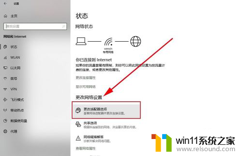 win10如何固定电脑ip