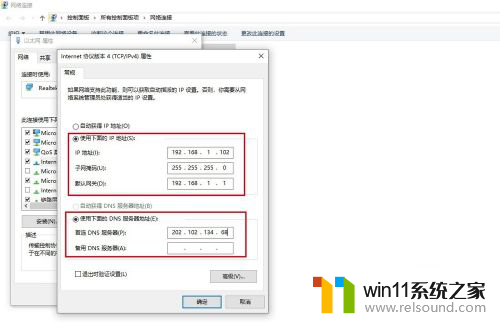 win10如何固定电脑ip