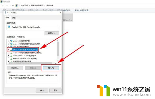 win10如何固定电脑ip