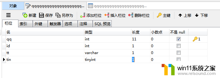 修改mysql字段长度