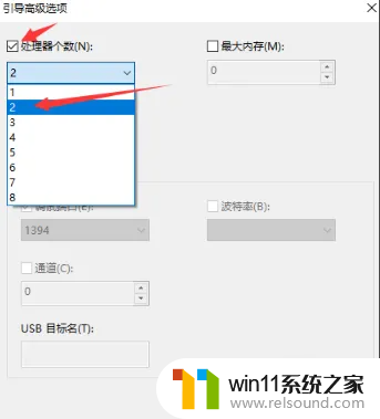 win10处理器计划 Windows10如何更改处理器核心数量