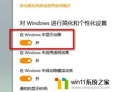 windows 10动画