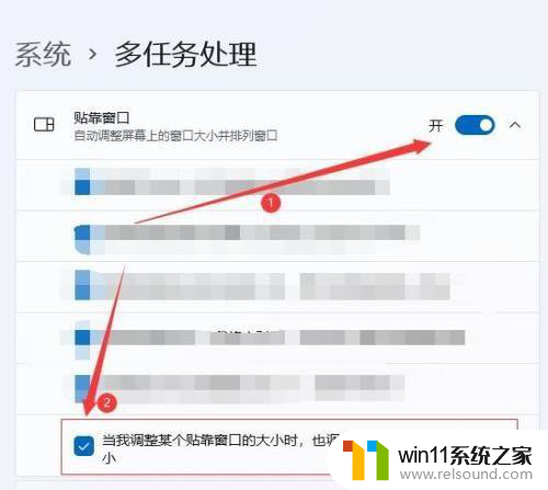 win11当我拖动窗口时,自动使其贴靠