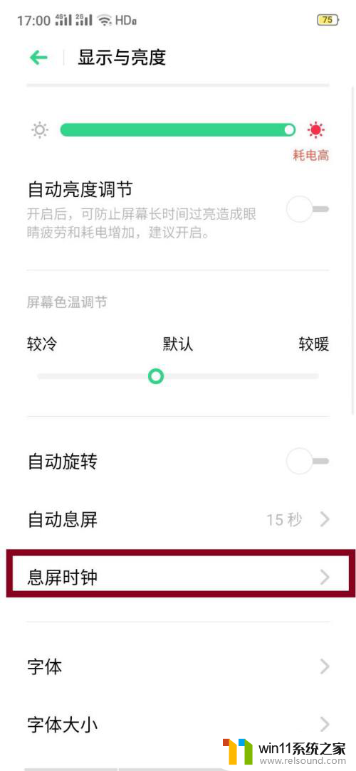 关屏幕显示时间怎么设置oppo