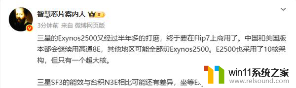 传三星Exynos2500 CPU为十核心设计 类似小米玄戒O1，性能更强劲，体验更出色！