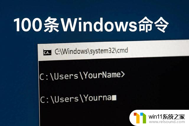 网络安全日常必用的100条Windows命令（收藏级）SEO技巧大揭秘