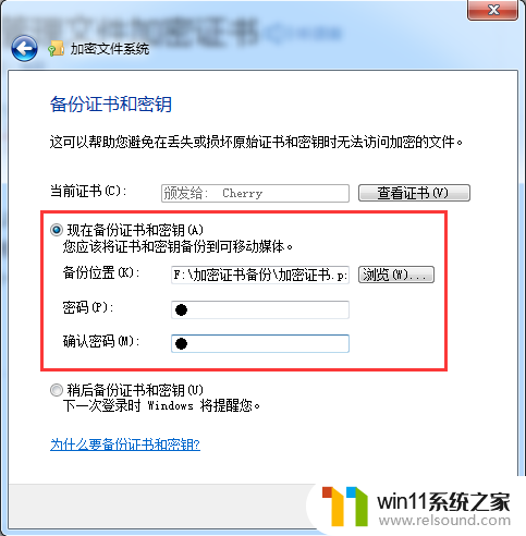 怎样在文件夹设置密码
