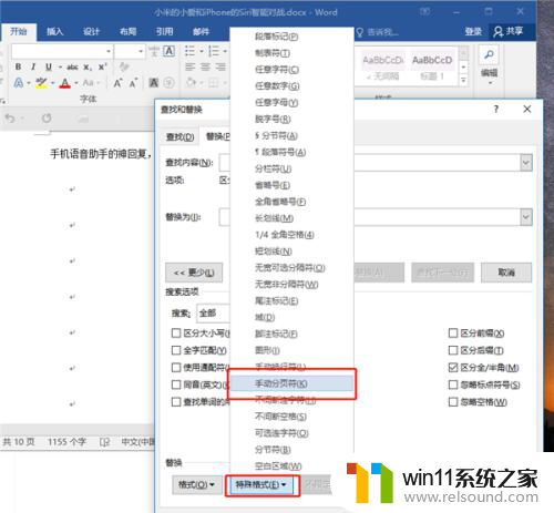 空白页如何删除不了