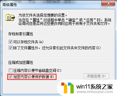 怎样在文件夹设置密码