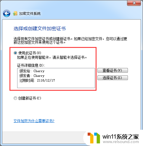 怎样在文件夹设置密码