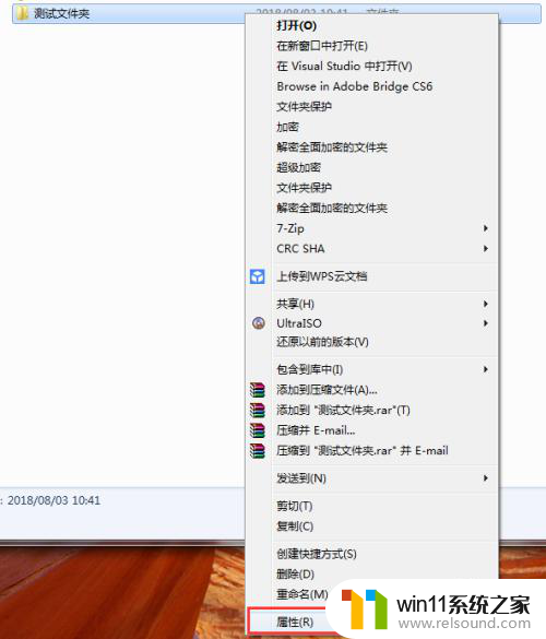 怎样在文件夹设置密码