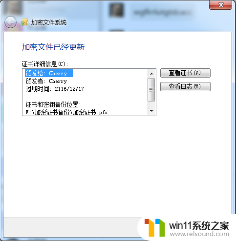怎样在文件夹设置密码