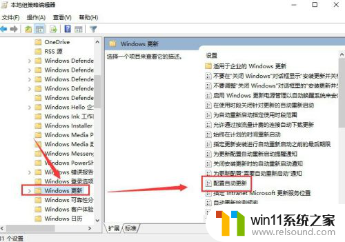 windows10配置更新怎么关闭