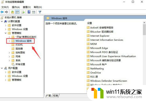 windows10配置更新怎么关闭