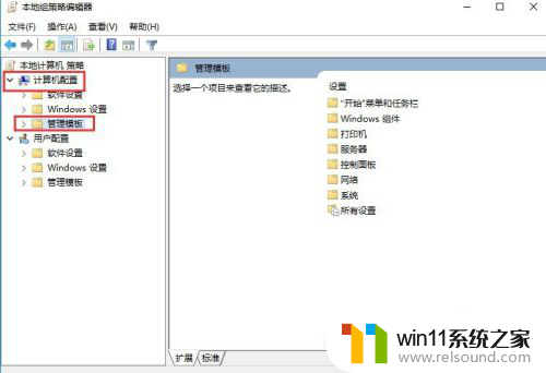 windows10配置更新怎么关闭