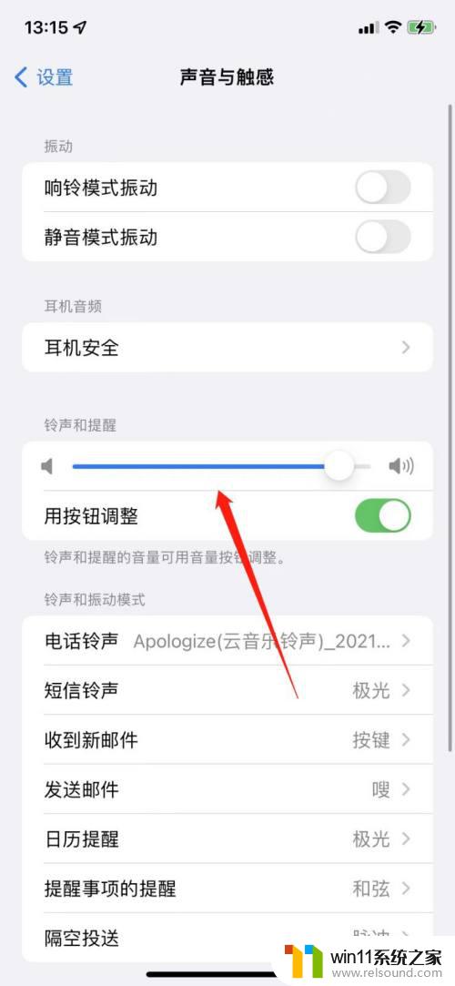 苹果13闹钟声音怎么调大小 苹果13闹钟铃声调大调小步骤