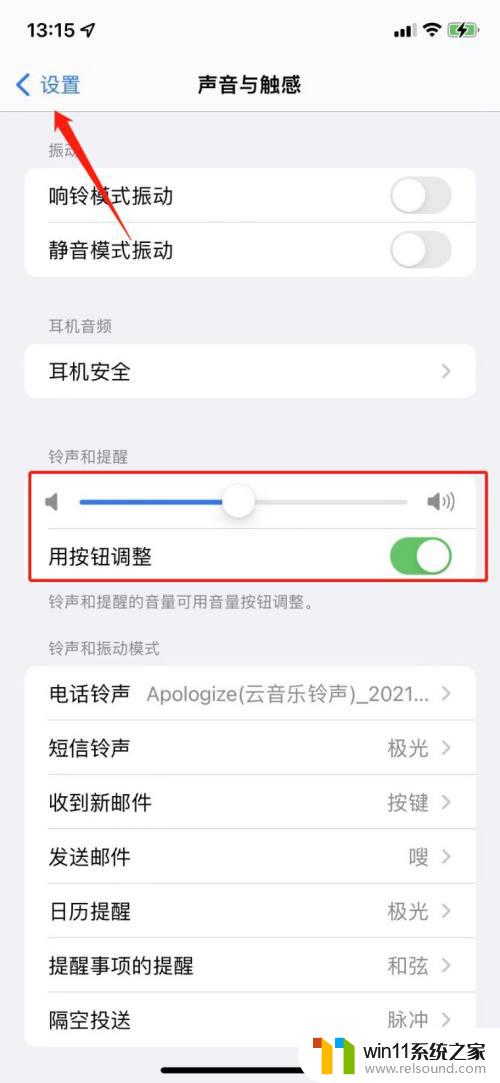 苹果13闹钟声音怎么调大小 苹果13闹钟铃声调大调小步骤