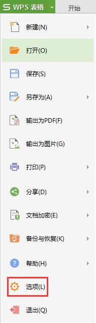 wps选项里的加载项找不到 如何解决wps选项中加载项找不到的问题