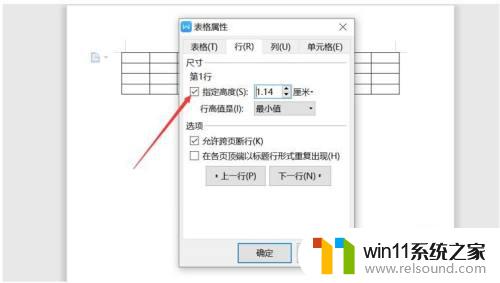 word中无法调整行高 Word 表格行高不能调整怎么办