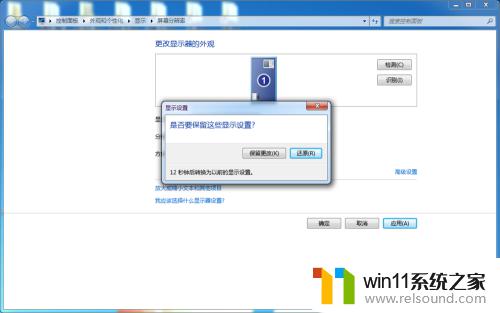 屏幕横过来了怎么恢复 快捷键 win7电脑屏幕横过来了怎么调正方向