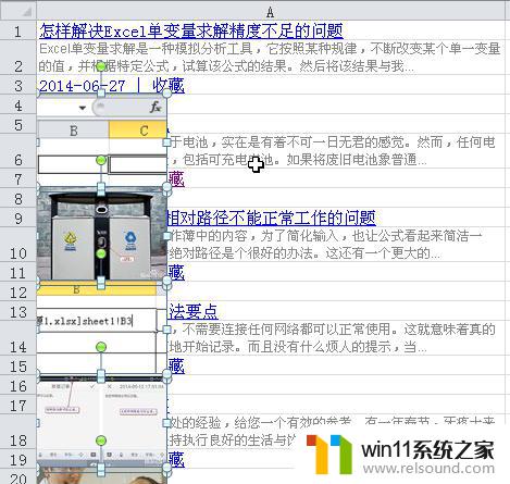 excel表格图片全选快捷键 Excel中如何一次性选定所有图片