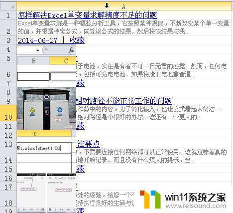 excel表格图片全选快捷键 Excel中如何一次性选定所有图片