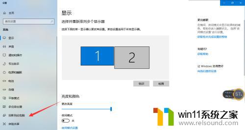 投屏到此电脑可选功能 Win10系统电脑怎样成为投屏设备