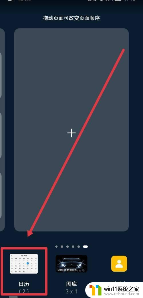 怎么把日历放到手机桌面显示 手机桌面上的日历和时间怎么设置