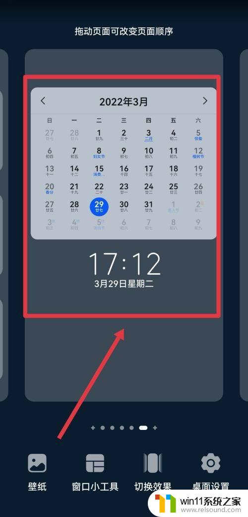 怎么把日历放到手机桌面显示 手机桌面上的日历和时间怎么设置