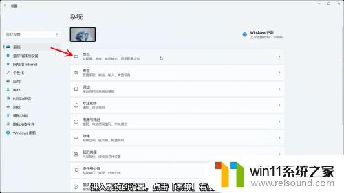 为啥win11没有全屏缩放功能 Windows11怎样修改显示的缩放大小