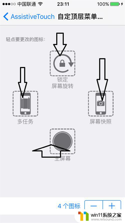 手机快捷返回键在哪里设置 怎样将苹果手机屏幕返回键设置为HOME键