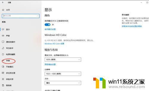 win10怎么删除保留的存储 Win10系统如何删除保留的存储空间