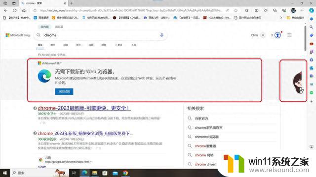 微软也傲娇！为什么离开我安装Chrome浏览器？