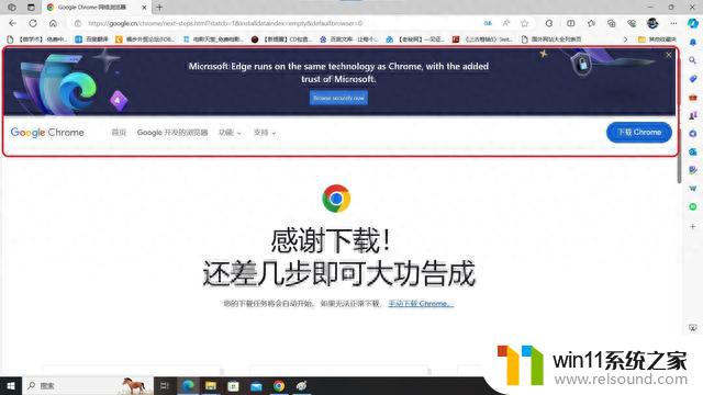 微软也傲娇！为什么离开我安装Chrome浏览器？