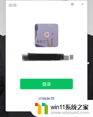 电脑怎么登微信不用手机确认 电脑微信登录不用手机确认的技巧