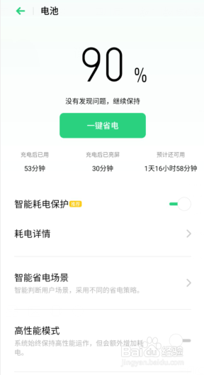 手机老自动重启是什么问题 手机自动重启原因