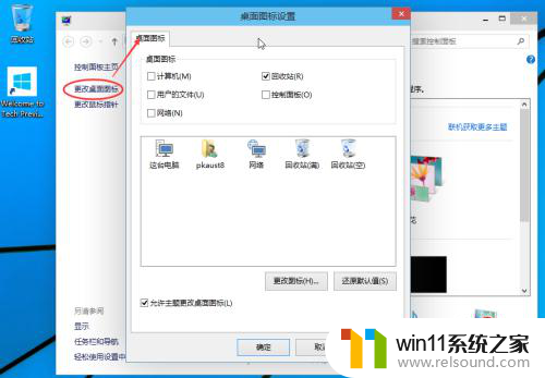 怎样在桌面上显示我的电脑 win10如何在桌面上显示我的电脑