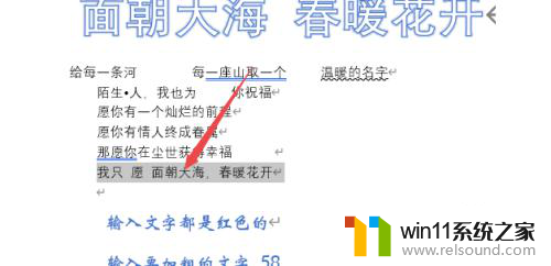 word文字底纹如何设置 文字底纹设置方法